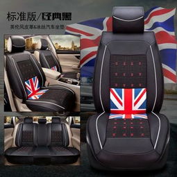 艾米葉汽車坐墊 優(yōu)質產(chǎn)品與加盟商機全解析