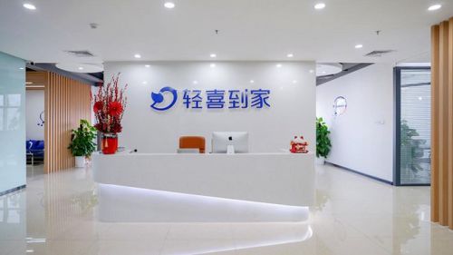 輕喜到家 與時(shí)代共創(chuàng)家政服務(wù)數(shù)字化新局