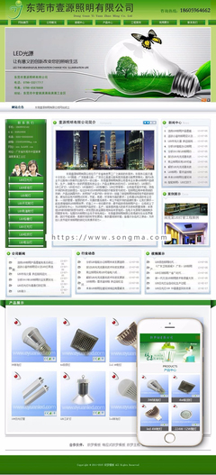 綠色節(jié)能環(huán)保類LED電子產(chǎn)品網(wǎng)站織夢dedecms模板 融合移動端與前沿節(jié)能環(huán)保技術(shù)開發(fā)
