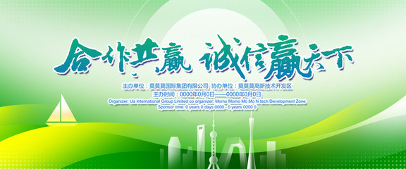 節(jié)能環(huán)保 從宣傳海報到技術(shù)開發(fā)的雙重路徑